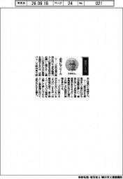経営ひと言/近鉄バス・小林純社長「必死にアピール」