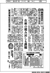 検証 商品市況のスーパーサイクル(83)原油市場の安定化はほど遠い