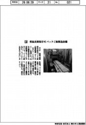 サタケ/常温長期保存可 パックご飯製造設備