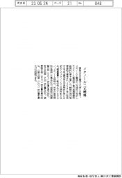 商船三井、メタノール二元燃料船