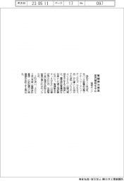 腎臓病治療薬 国内開発を中止 協和キリン