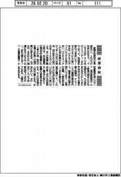 産業春秋/氷河期世代の出番です