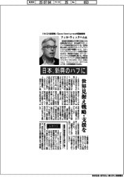 インタビュー/11KS代表理事・Sozo Ventures共同創業者のフィル・ウィックハム氏