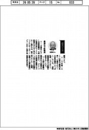経営ひと言/富士フイルムHD・後藤禎一社長「最適化で影響減」
