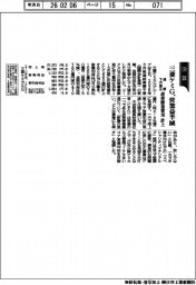 三菱ケミG、通期下方修正 営業益半減 炭素撤退費用を計上