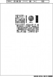 経営ひと言/GSユアサ・阿部貴志社長「京都の環境保全」