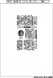 ちょっと訪問/東栄電業 無停電電源でDC支える