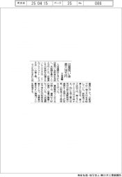 大成温調、出産祝い金が最大100万円