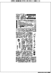 エコノミストが解く生活の経済学(20)新築分譲 需要根強く