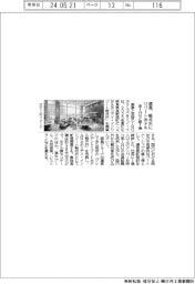 鹿島、軽井沢にリゾートホテル 英IHGと第1弾