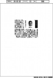 経営ひと言/JR西日本・倉坂昇治社長「大きなレガシー」