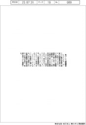 シスメックス、ガーナで課題調査