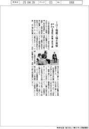 大串経産副大臣、IHI瑞穂工場を視察 米関税の影響意見交換