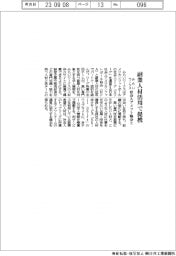 みらいワークス、社会人アメフト協会と副業人材活用で提携