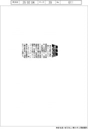陽と人、日本郵政と実証