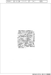 愛知県、知の拠点あいち成果普及セミ