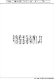 茨城大、原子科学研究来月に新拠点