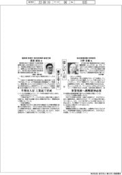 ほしい人材×育てる人材(125)