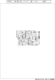 アクティオ、風力ブレード用点検機のレンタル開始