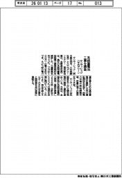 サンヴィレッジ、八千代グリーンエナジーと系統蓄電池工事を請負契約