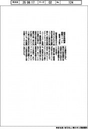 経産省 経済安保の国際イベント開催 10月集中