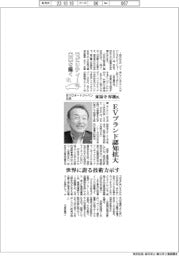 モビリティーの未来を描く(2)BYDオートジャパン社長・東福寺厚樹氏