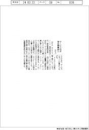 DFA、サービスロボ保全事業参入
