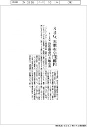 ソフトバンクGの4―6月期、当期赤字1742億円 投資損益は大幅改善