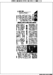 挑戦する企業/キオクシア(2)AI需要で飛翔