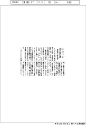 スガツネ、来月自社展 産機向け部品紹介