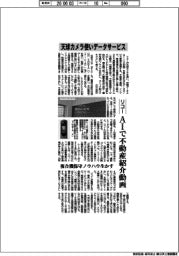 リコー天球カメラでデータサービス AIで不動産紹介動画 複合機保守ノウハウ生かす