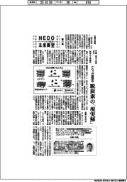 NEDO未来展望 イノベーションを社会へ(47)CO2分離回収、脱炭素の「現実解」