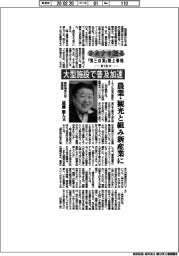 サカナを創る 「第三の波」陸上養殖 第1部(下)インタビュー/東京海洋大学准教授・遠藤雅人氏