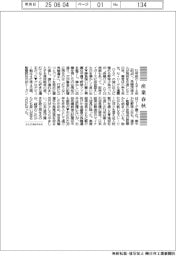 産業春秋/「打てない長嶋選手」の記憶