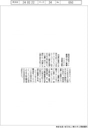 茨城県、旅行予約サイト香港大手と覚書