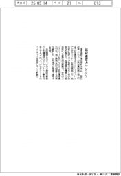 東急建設、低炭素省力コンクリ