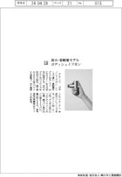 アルインコ/最小・最軽量モデル ボディシェイプガン