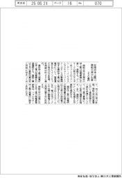 商船三井、台湾沖洋上風力出資 250億円