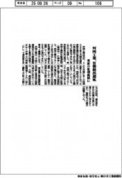 河西工業、有報提出遅延 東証の監理銘柄に