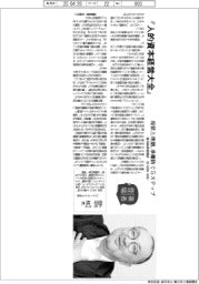著者登場/田中弦氏『人的資本経営大全』