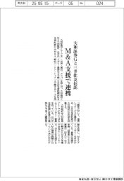 大和証券Gと三井住友信託、M&A支援で連携