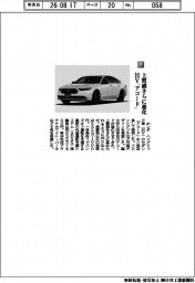 ホンダ/上質感さらに進化 HV「アコード」