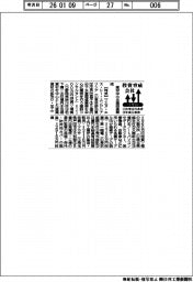 投資育成会社の投資先(11月分)東京中小企業投資育成
