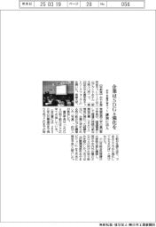 おやま産学官ネット、SDGs講演に50人