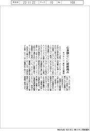 オプテージ、心斎橋DCに接続拠点 来年3月開設