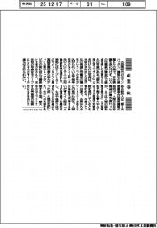 産業春秋/AIと「今年の人」