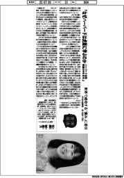 著者登場/佐藤智恵氏『なぜハーバードは虎屋に学ぶのか ハーバード白熱教室の中の日本』