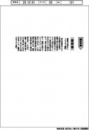 補正予算/厚労省、創薬力強化に1527億円