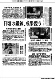 「技能五輪」全日程終了 日頃の鍛錬、成果競う