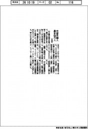 在留外国人最多428万人 6月末